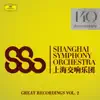 Shanghai Symphony Orchestra - Great Recordings (Vol. 2)